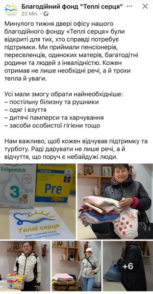 danke aus der ukraine 10