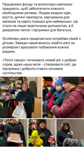 danke aus der ukraine 5