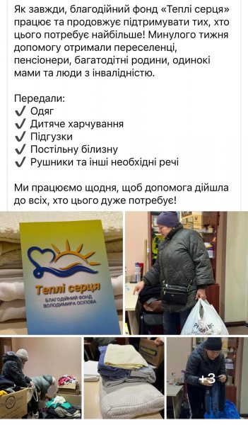 danke aus der ukraine